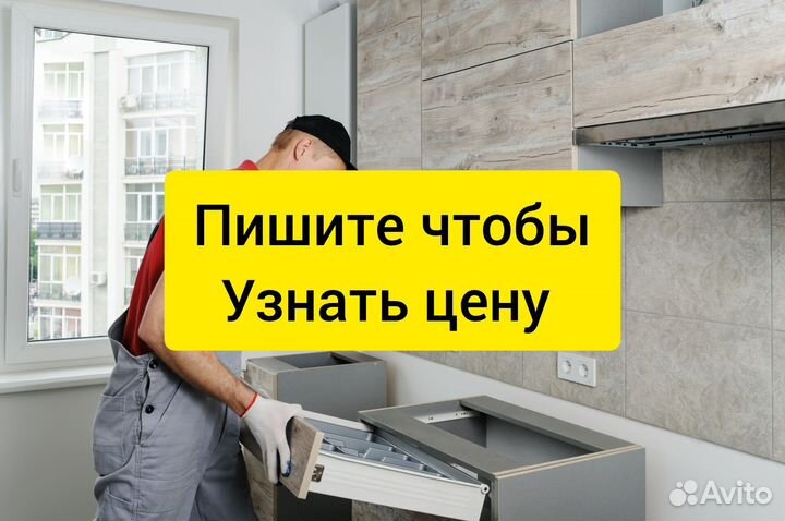 Сборщик мебели