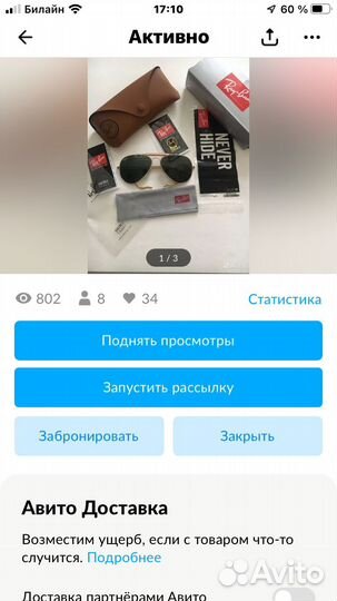 Очки Ray.Ban оригинал