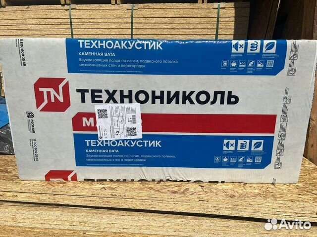 Утеплитель каменная вата 50мм