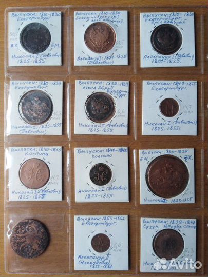 Медные монеты Российской империи