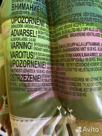 Жилет надувной и круг для плавания пакетом