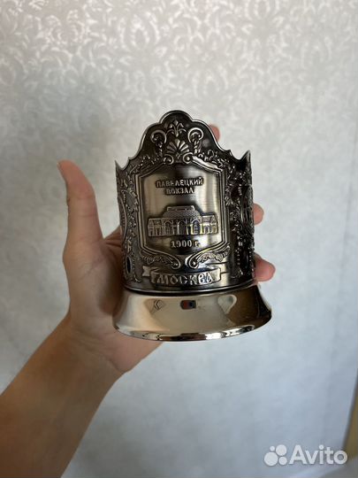 Подстаканник Павелецкий вокзал