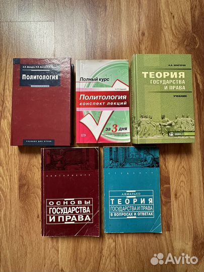 Учебники книги по политологии