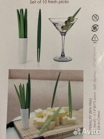 Шпажки для канапе