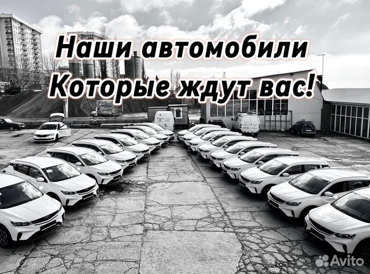 Аренда автомобиля