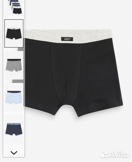 Next боксеры 152