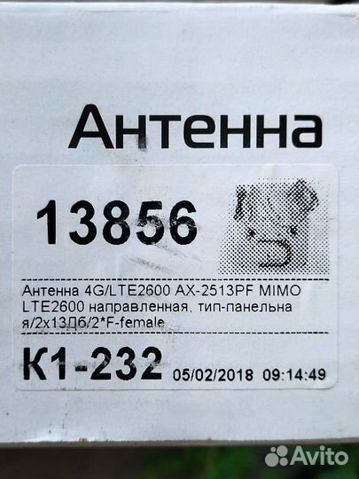 Антенна 4g lte