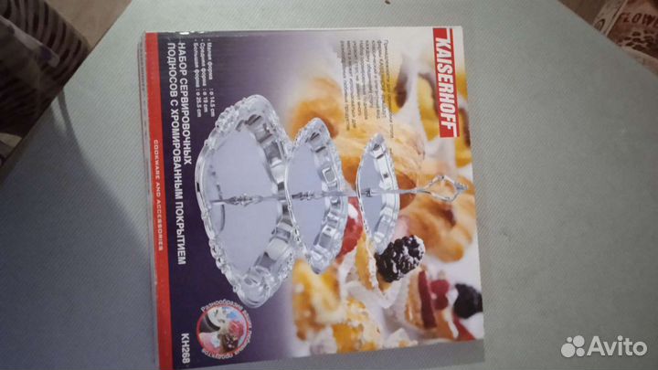 Сервировочный набор подносов