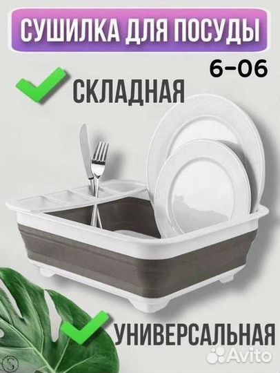 Сушилка для столовых приборов