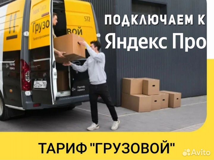 Ищем водителя со своим грузовым авто