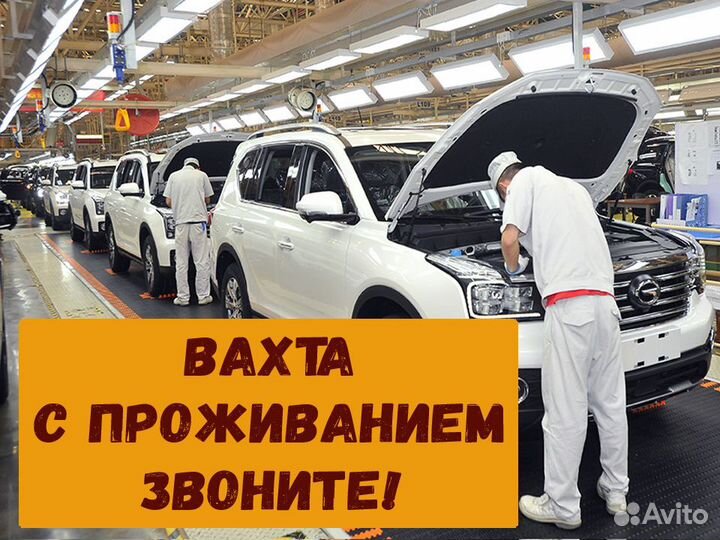 Оператор линии вахта до 87 смен Производство