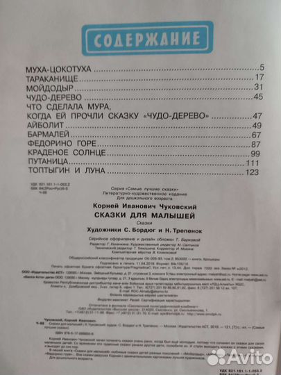 Детские книги сказки