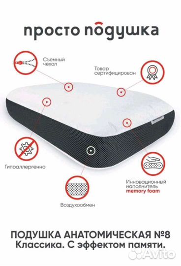 Подушка ортопедическая новая
