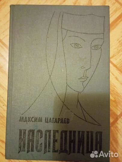 Книги авторов Кавказа советские