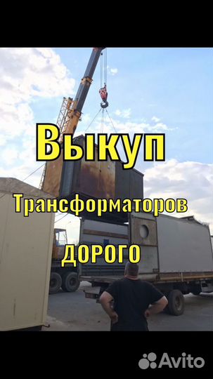 Трансформатор