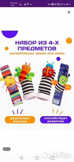 Развивающие игрушки
