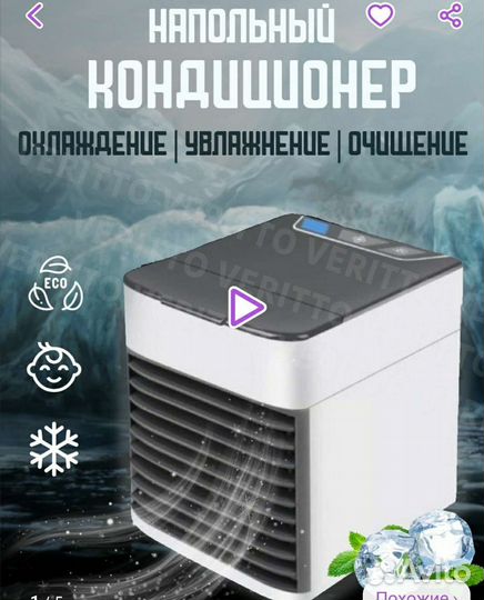 Кондиционер мини для дома,машины