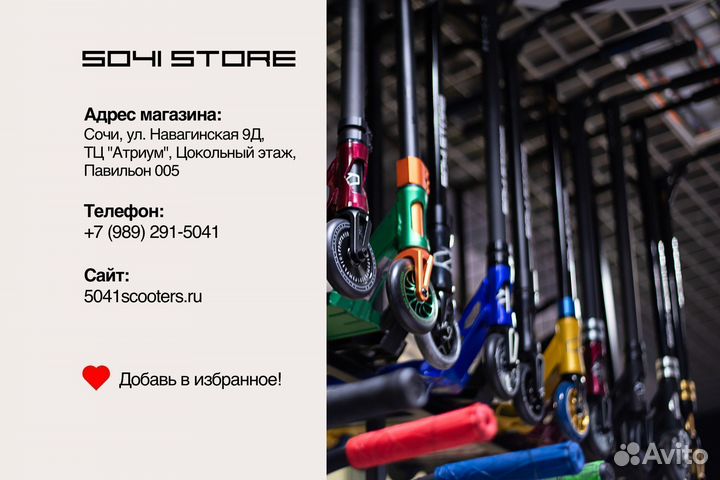 Новый зажим Спутник трюкового самоката SCS, HIC