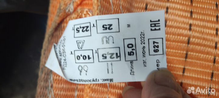 Продам стропы 25т 5м