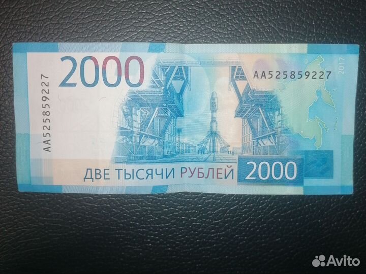 Купюра 2000