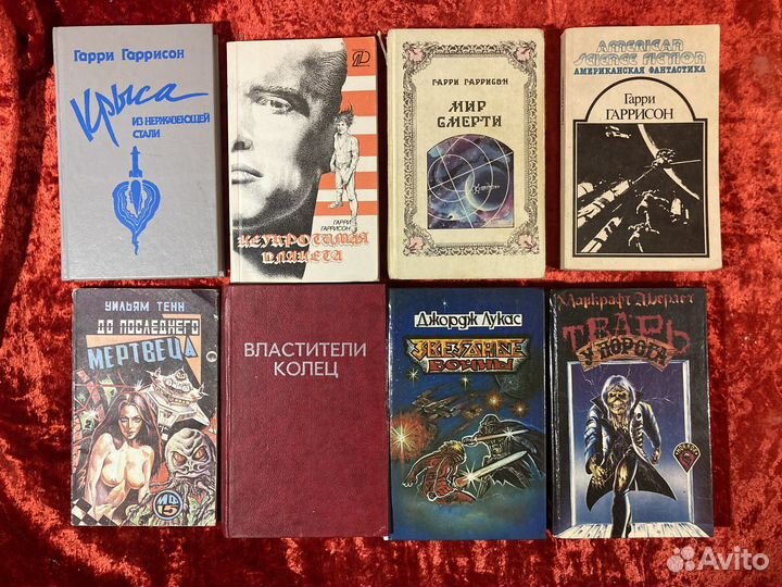 Книги фантастика, букинистика