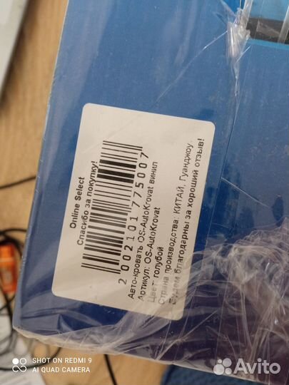 Надувной матрас в машину