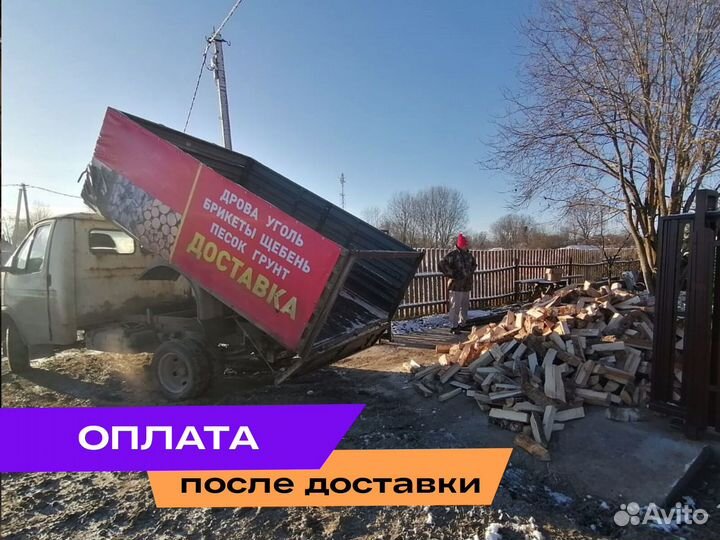 Дрова березовые естественной влажности