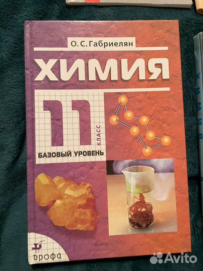 Книги История и Химия