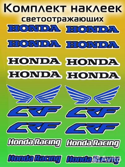 Комплект светоотражающих наклеек Honda