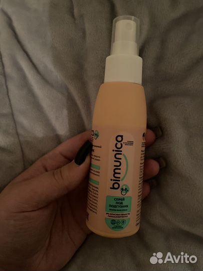 Уходовые принадлежности