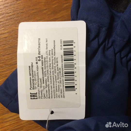 Варежки детские непромокаемые