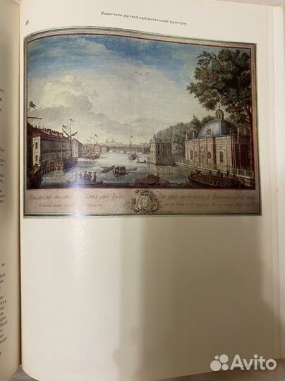 Книга Государственный Эрмитаж