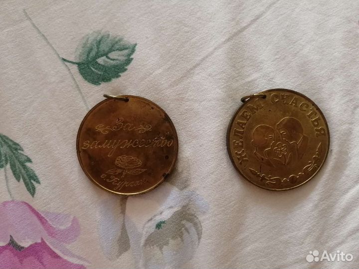 Медаль