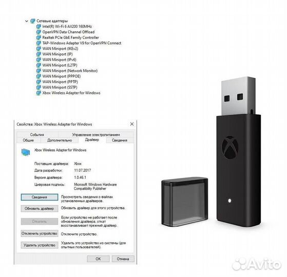 Адаптер (ресивер) беспроводной для геймпада Xbox
