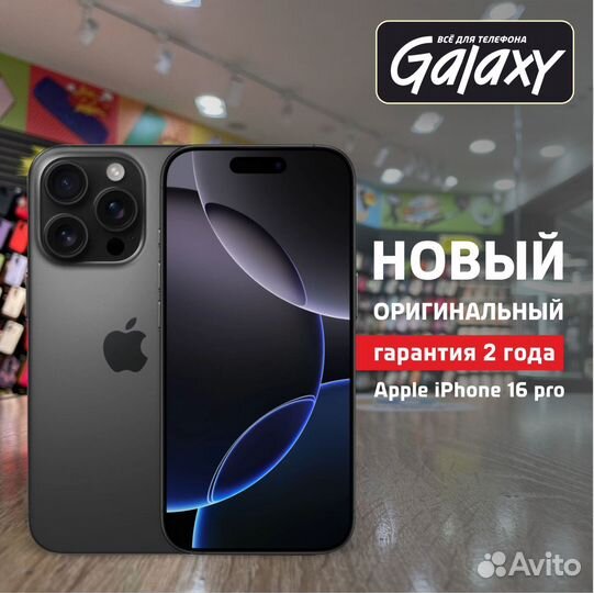 iPhone 16 Pro, 128 ГБ