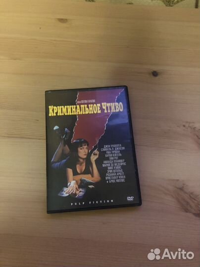 DVD диск криминальное чтиво