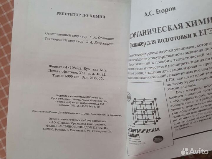 Учебные пособия