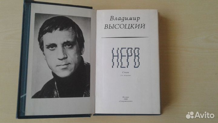 В.Высоцкий стихи
