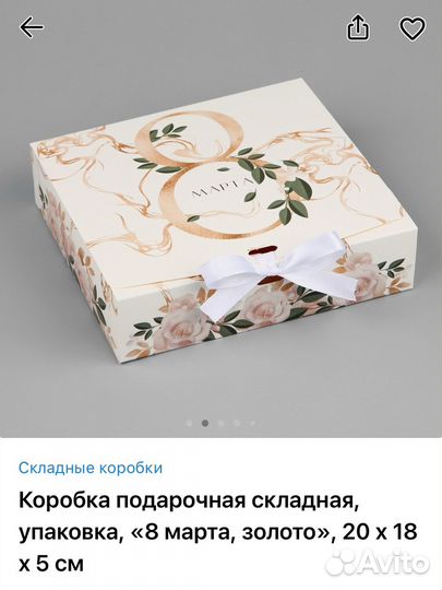 Коробка для шоколада, зефира, эклеров, пирожных