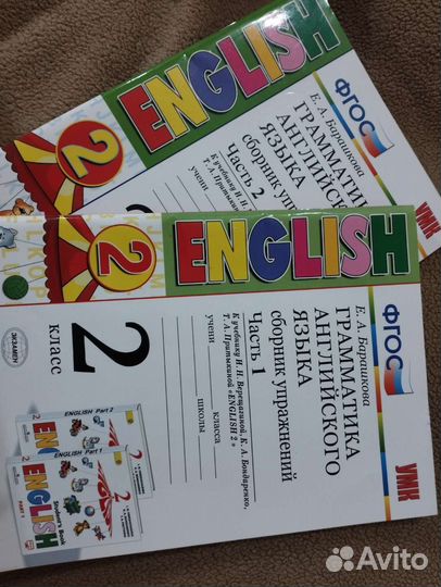 Рабочие тетради 2 класс