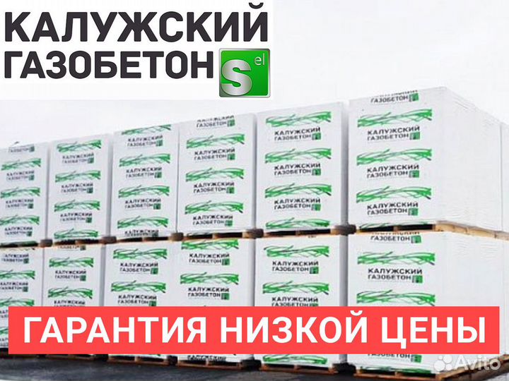 Газобетонные блоки D500