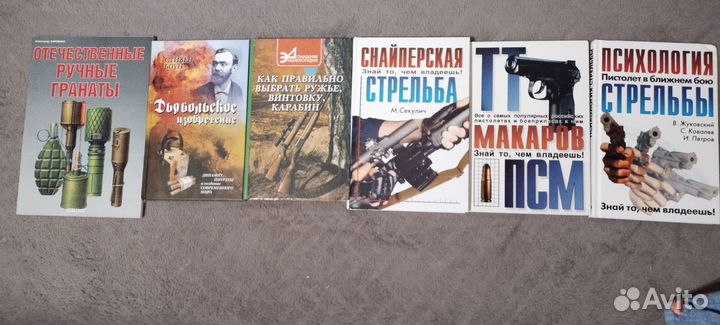 Книги про оружие