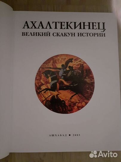 Коллекционное издание