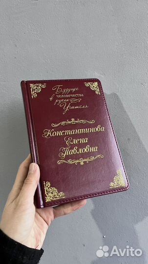 Ежедневник с гравировкой