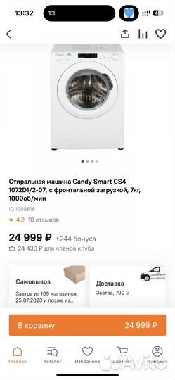 Стиральная машина Candy Smart 7 кг