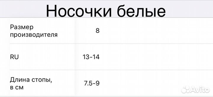 Носочки вязаные для новорожденного