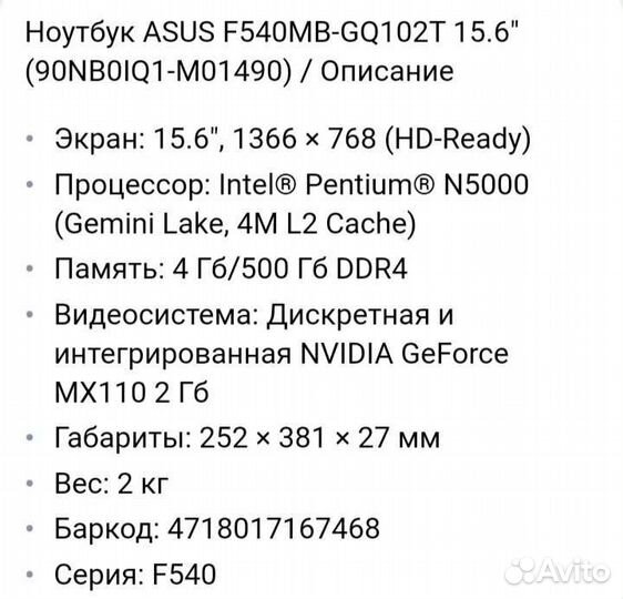 Ноутбук asus