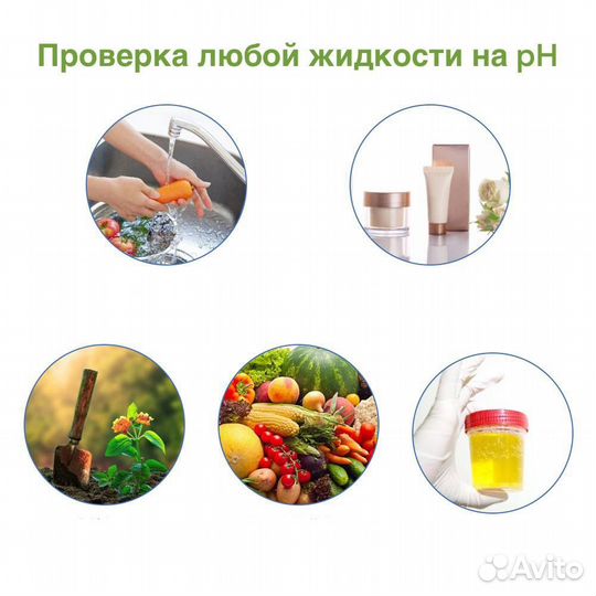 Лакмусовая бумага