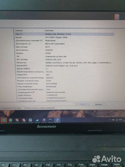 Ноутбук Lenovo (игровой)