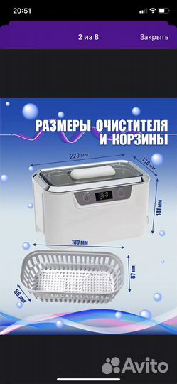 Ультразвуковая мойка codyson